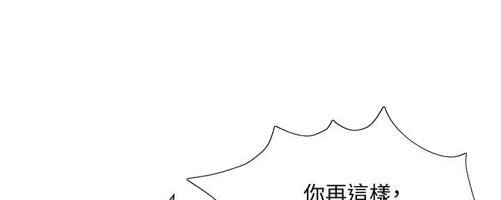 《还有空房吗？》第93话 第66页