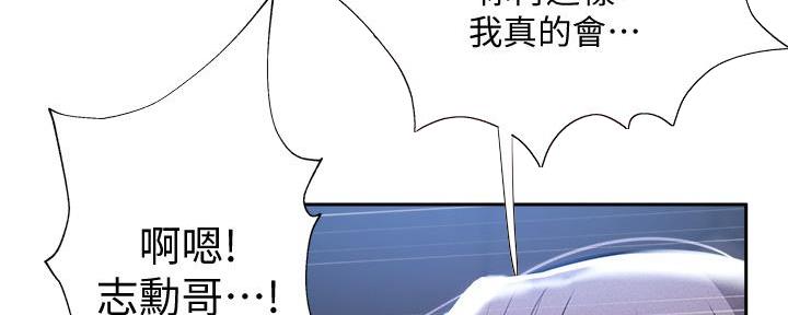 《还有空房吗？》第93话 第67页
