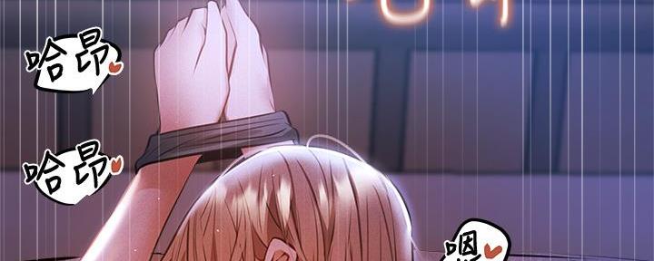 《还有空房吗？》第93话 第73页