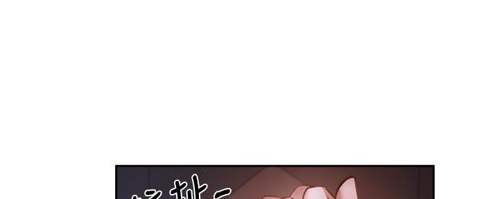 《还有空房吗？》第93话 第75页