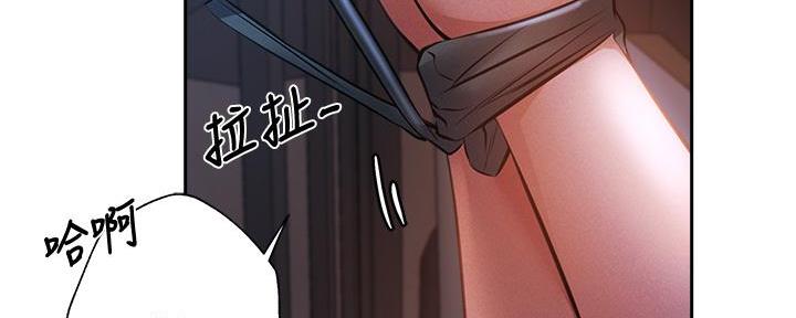 《还有空房吗？》第93话 第77页