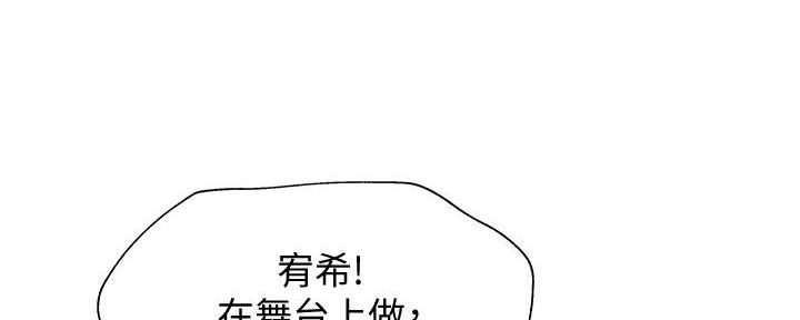 《还有空房吗？》第93话 第79页