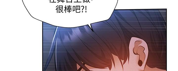 《还有空房吗？》第93话 第80页