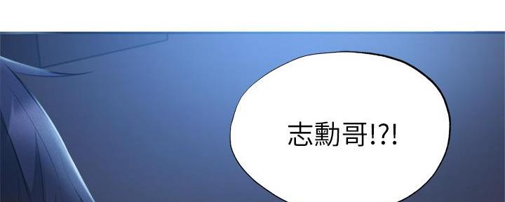 《还有空房吗？》第93话 第86页