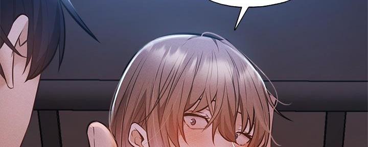 《还有空房吗？》第93话 第87页