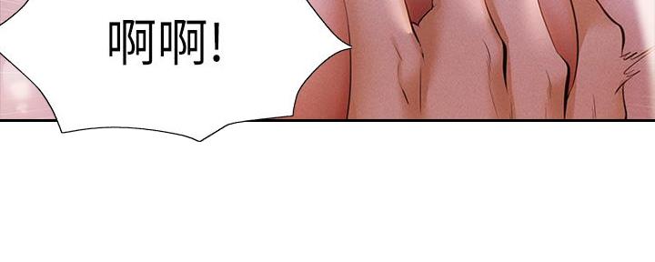 《还有空房吗？》第93话 第93页