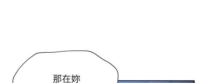 《还有空房吗？》第93话 第94页