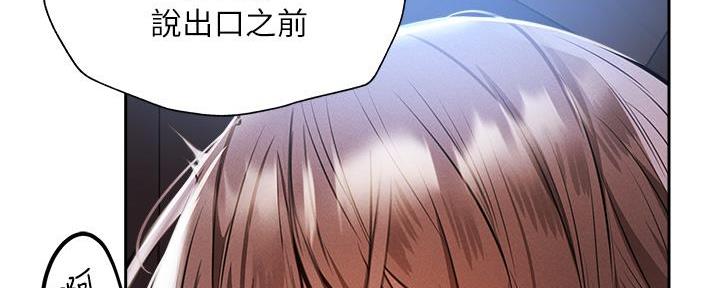 《还有空房吗？》第93话 第95页