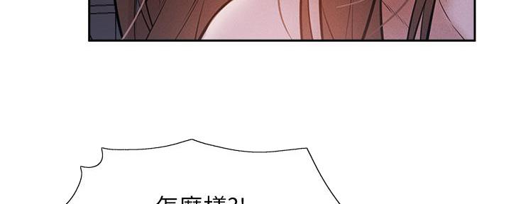 《还有空房吗？》第93话 第98页