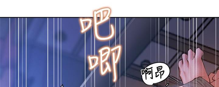 《还有空房吗？》第93话 第9页