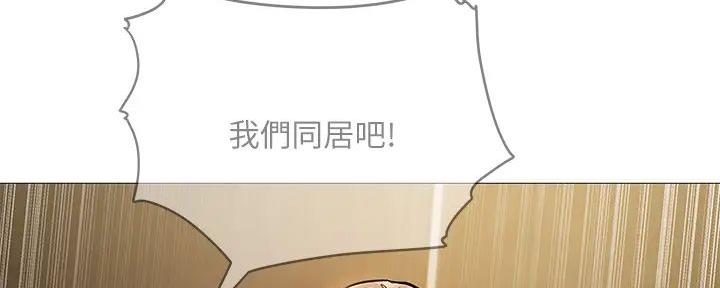 《还有空房吗？》第91话 第107页