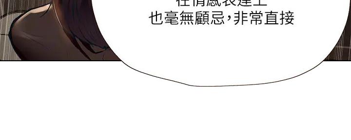 《还有空房吗？》第91话 第110页