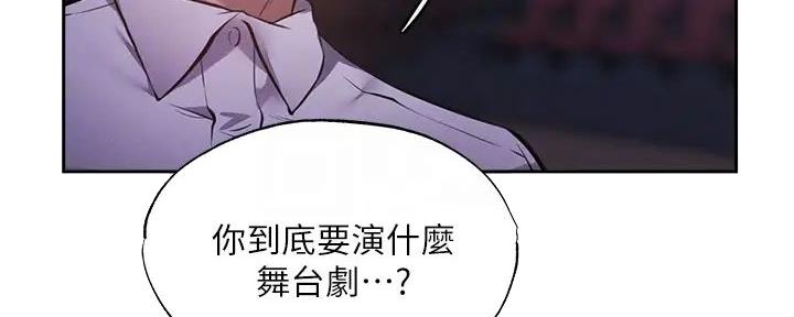 《还有空房吗？》第91话 第13页