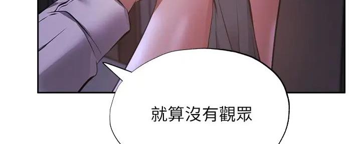 《还有空房吗？》第91话 第17页