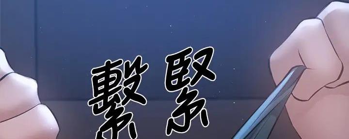 《还有空房吗？》第91话 第20页