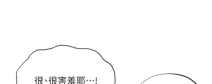 《还有空房吗？》第91话 第34页