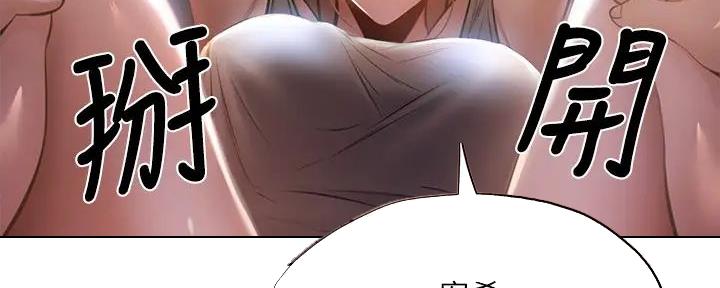 《还有空房吗？》第91话 第37页