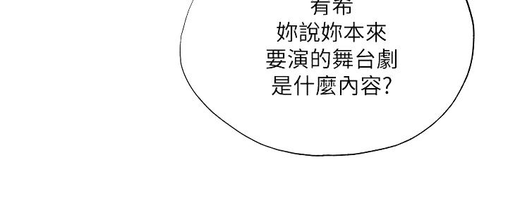 《还有空房吗？》第91话 第38页