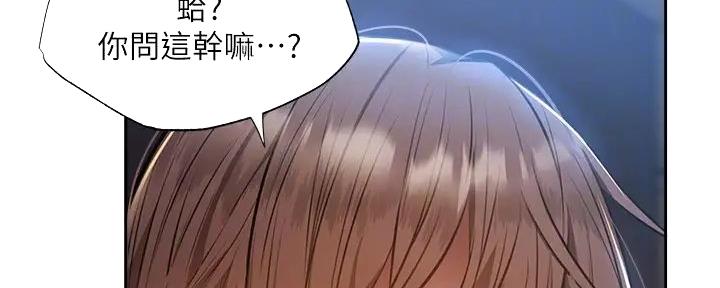 《还有空房吗？》第91话 第40页