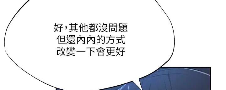 《还有空房吗？》第91话 第49页