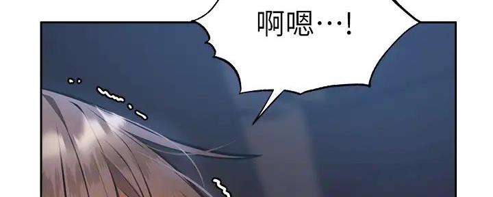 《还有空房吗？》第91话 第54页