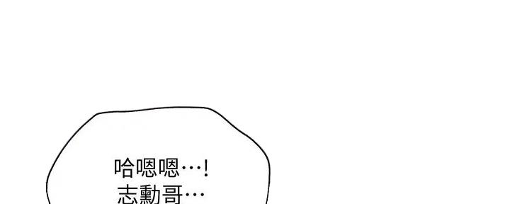 《还有空房吗？》第91话 第58页
