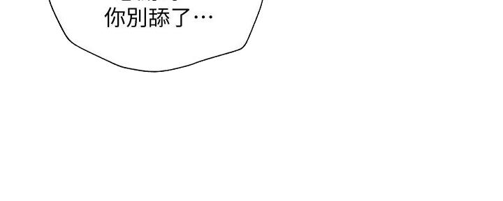 《还有空房吗？》第91话 第59页