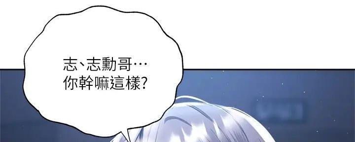 《还有空房吗？》第91话 第5页
