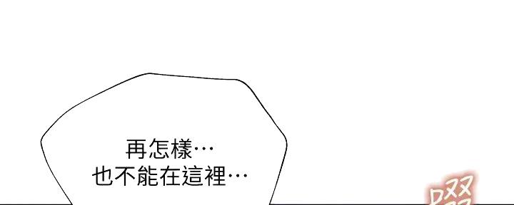 《还有空房吗？》第91话 第65页