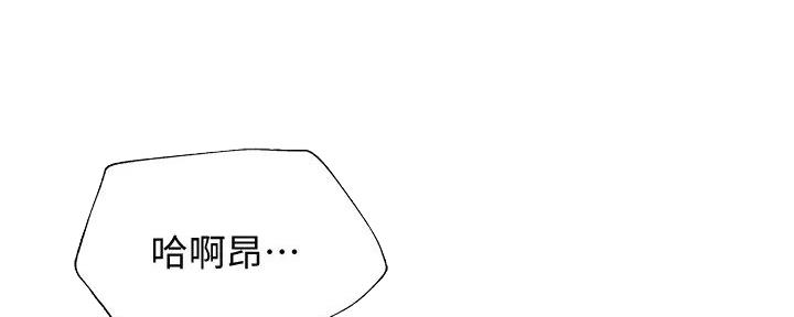 《还有空房吗？》第91话 第69页