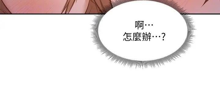 《还有空房吗？》第91话 第71页