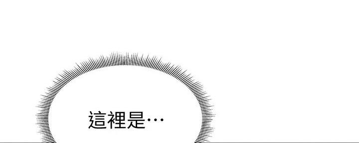 《还有空房吗？》第91话 第72页