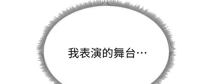 《还有空房吗？》第91话 第79页