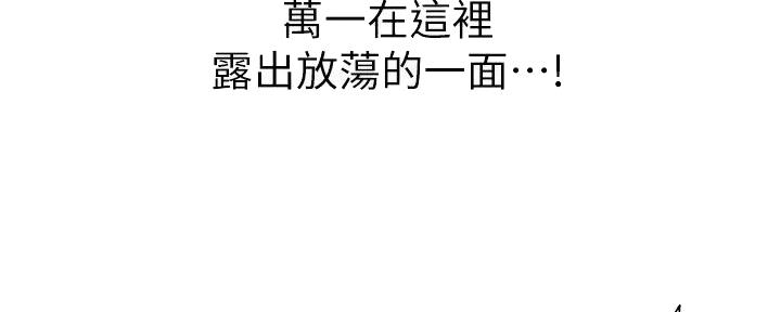 《还有空房吗？》第91话 第81页