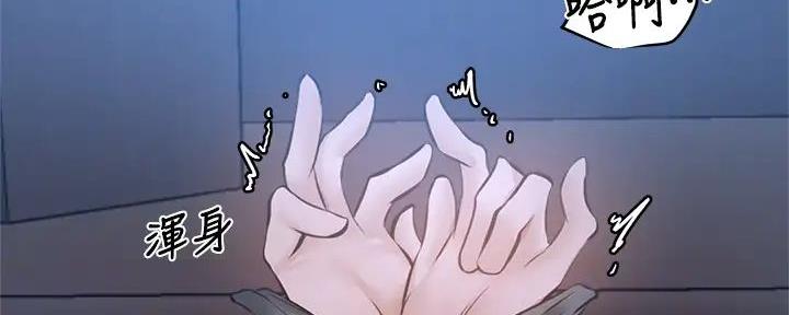 《还有空房吗？》第91话 第89页