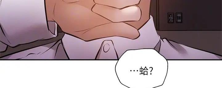 《还有空房吗？》第91话 第98页
