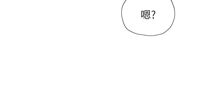《还有空房吗？》第94话 第11页