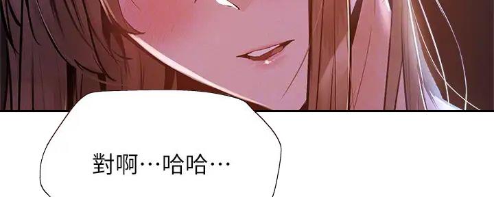 《还有空房吗？》第94话 第15页