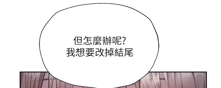 《还有空房吗？》第94话 第17页