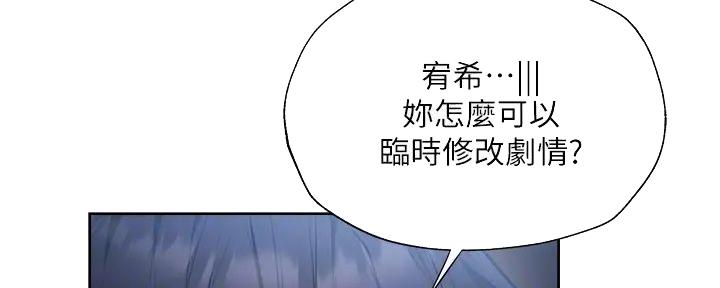 《还有空房吗？》第94话 第20页
