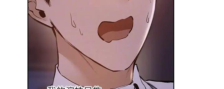 《还有空房吗？》第94话 第22页
