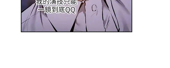 《还有空房吗？》第94话 第23页