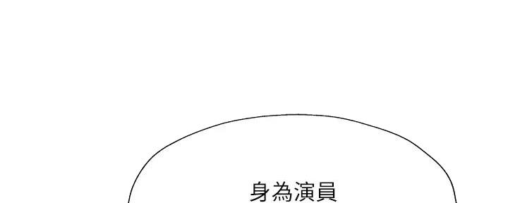 《还有空房吗？》第94话 第24页
