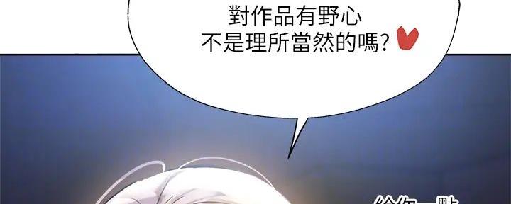 《还有空房吗？》第94话 第25页
