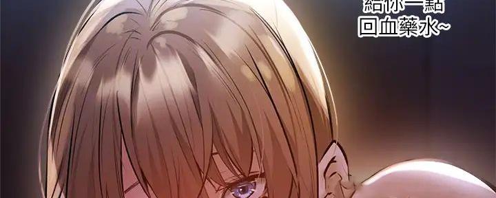 《还有空房吗？》第94话 第26页