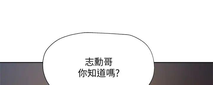 《还有空房吗？》第94话 第28页