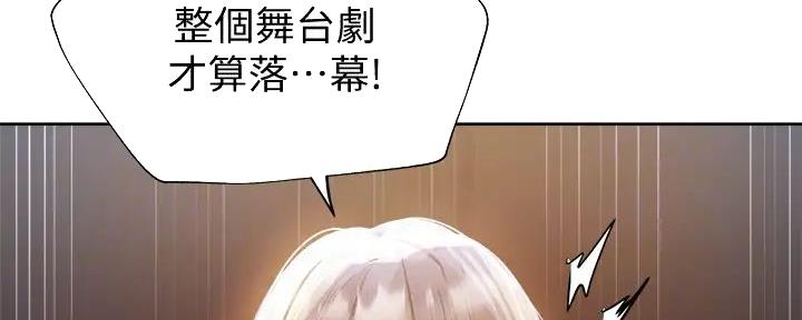 《还有空房吗？》第94话 第33页