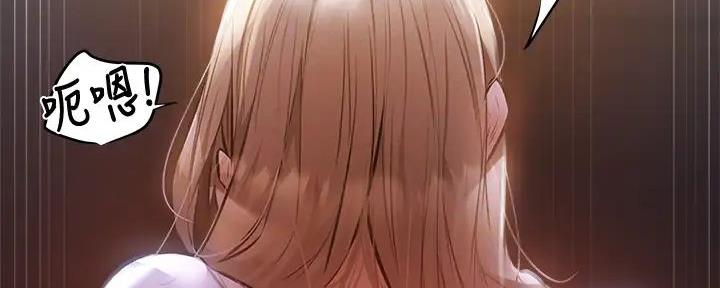 《还有空房吗？》第94话 第34页