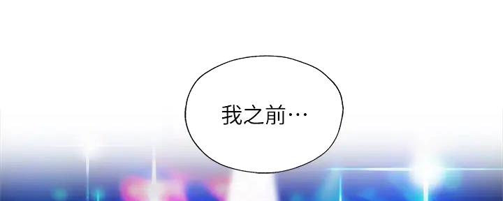 《还有空房吗？》第94话 第37页