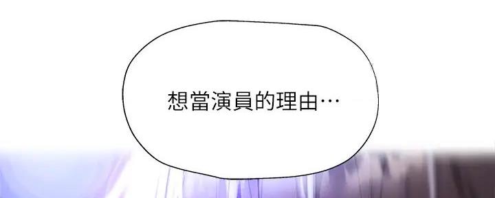 《还有空房吗？》第94话 第41页